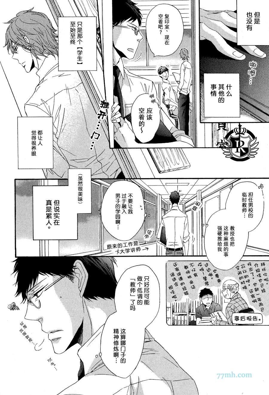 第2话