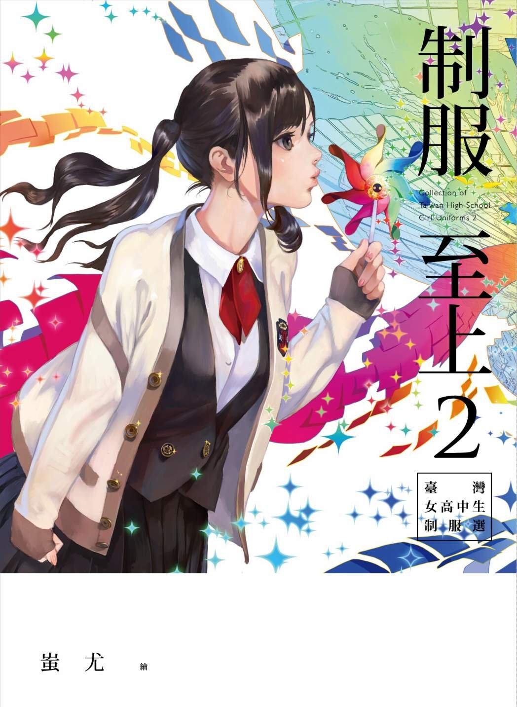 第02卷
