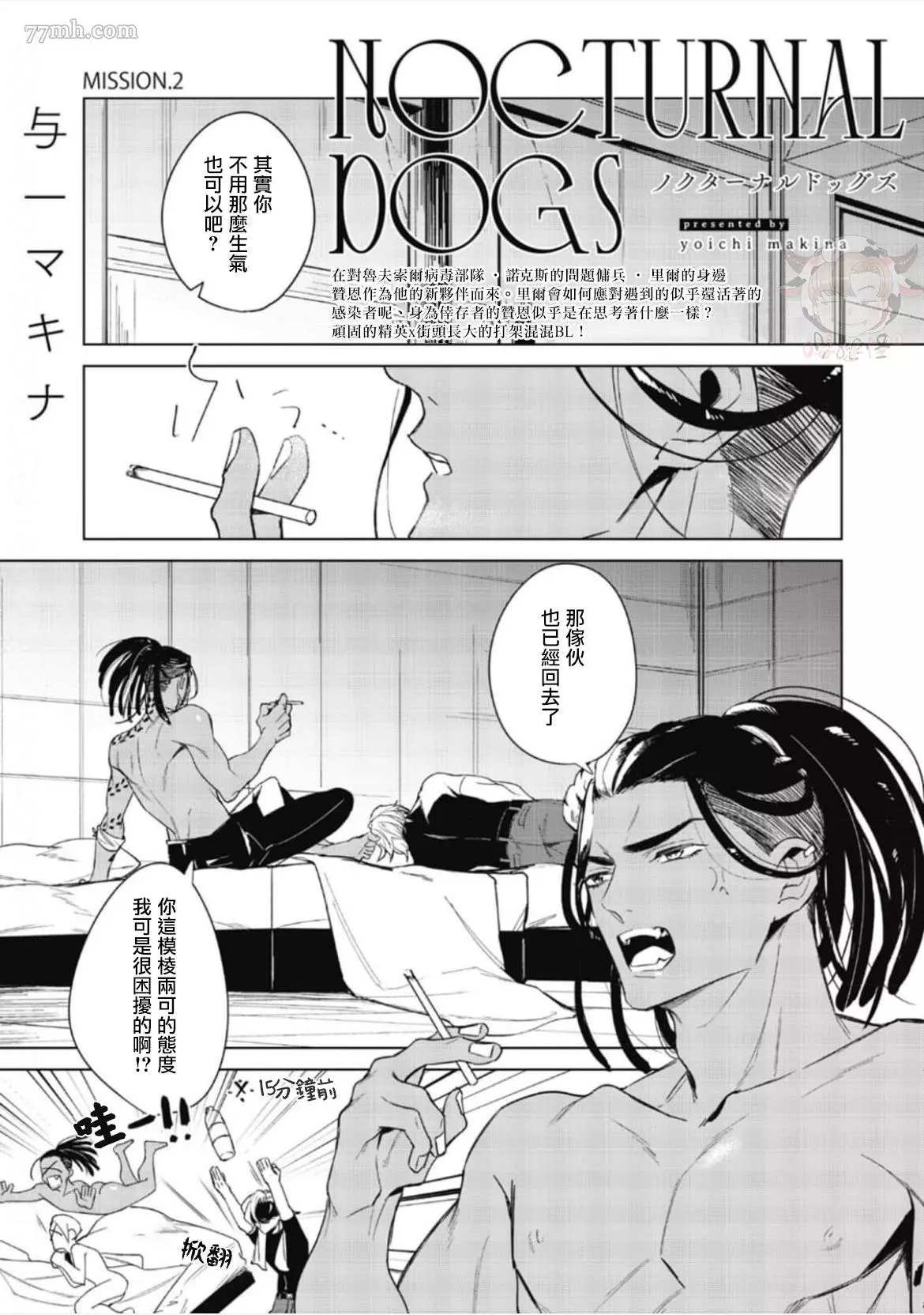 第2话