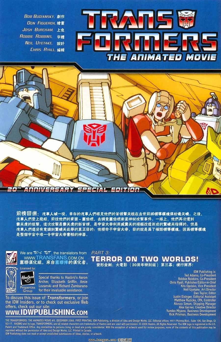 第3话
