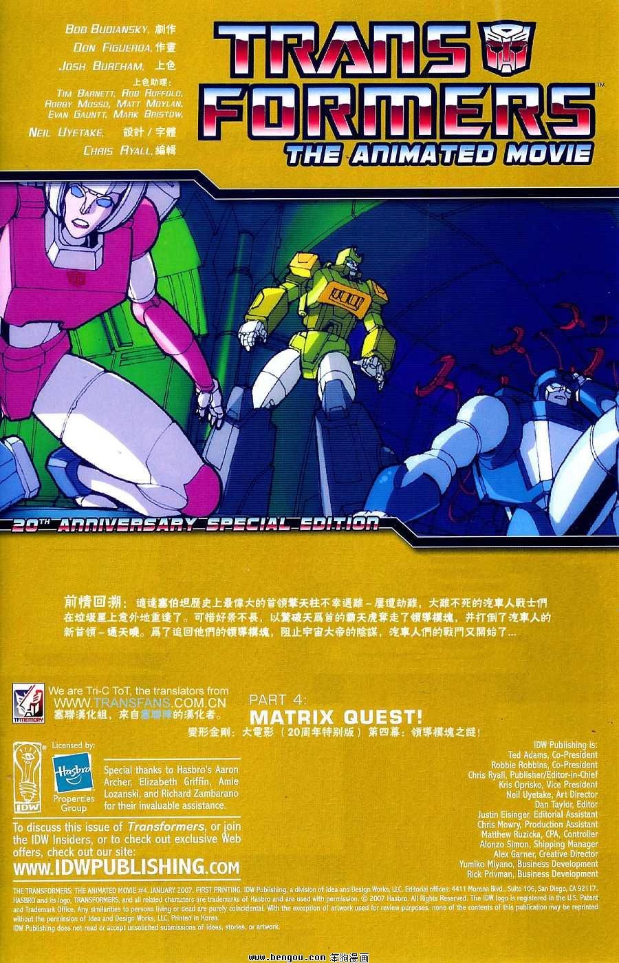 第4话