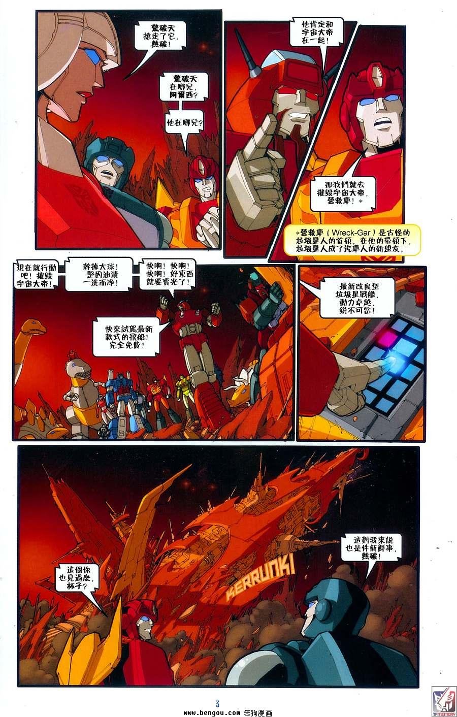 第4话