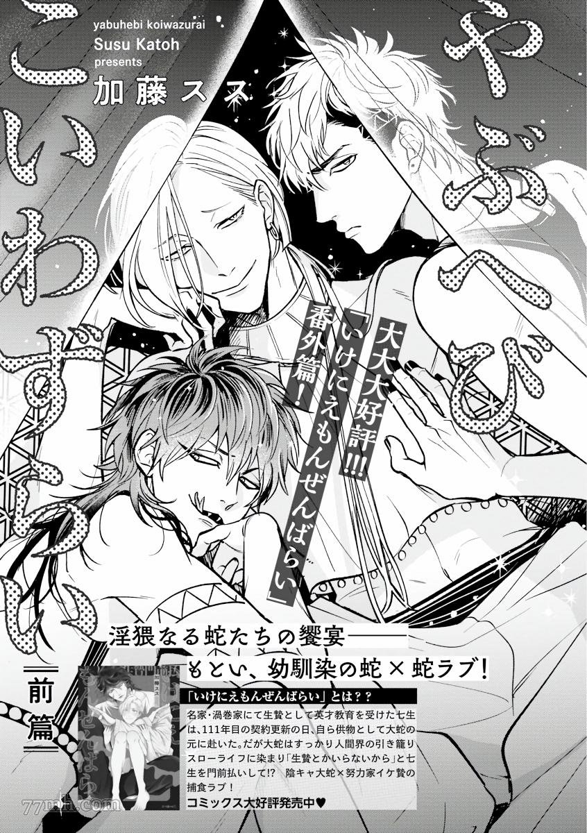 第1话 前篇