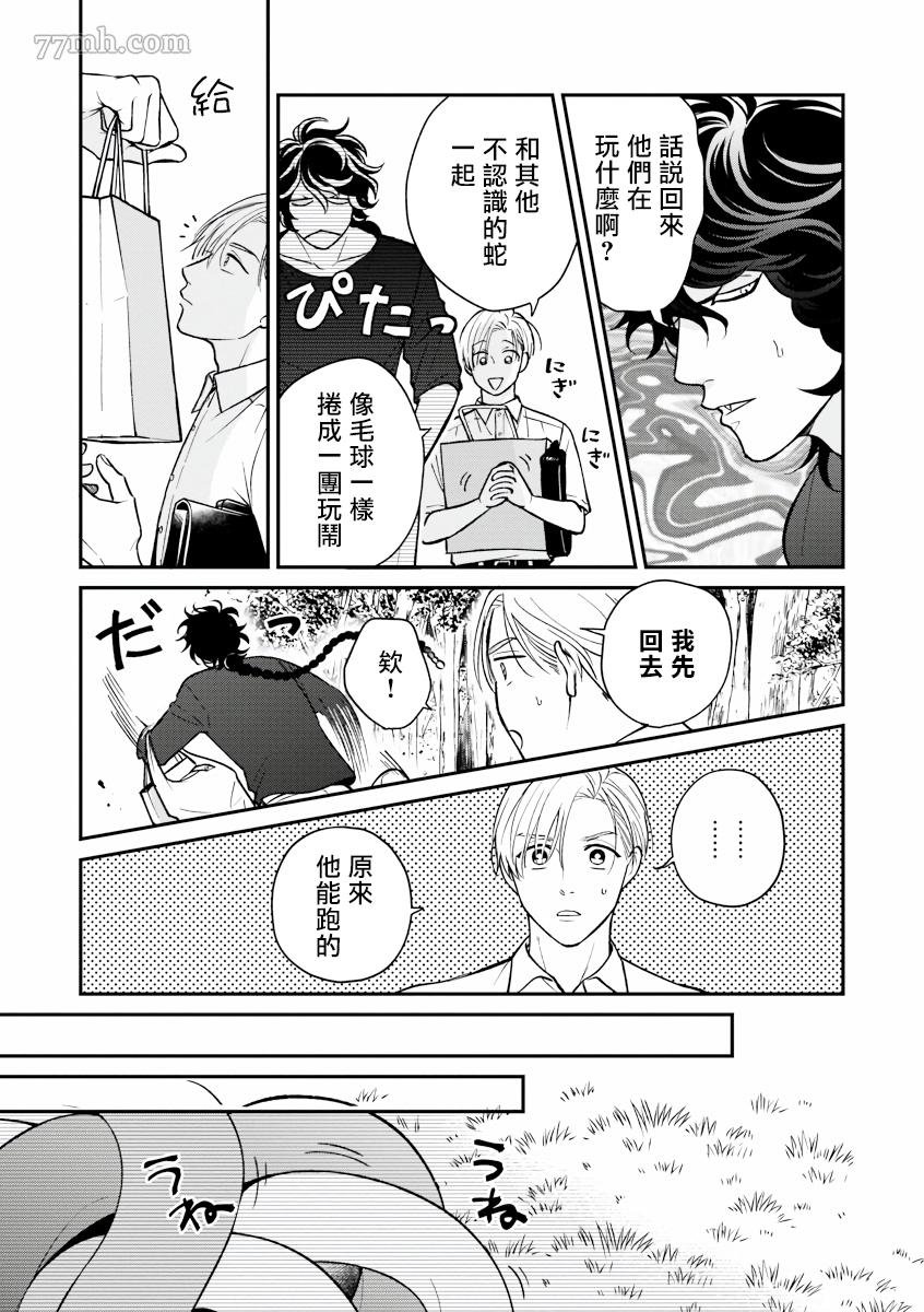 第1话 前篇