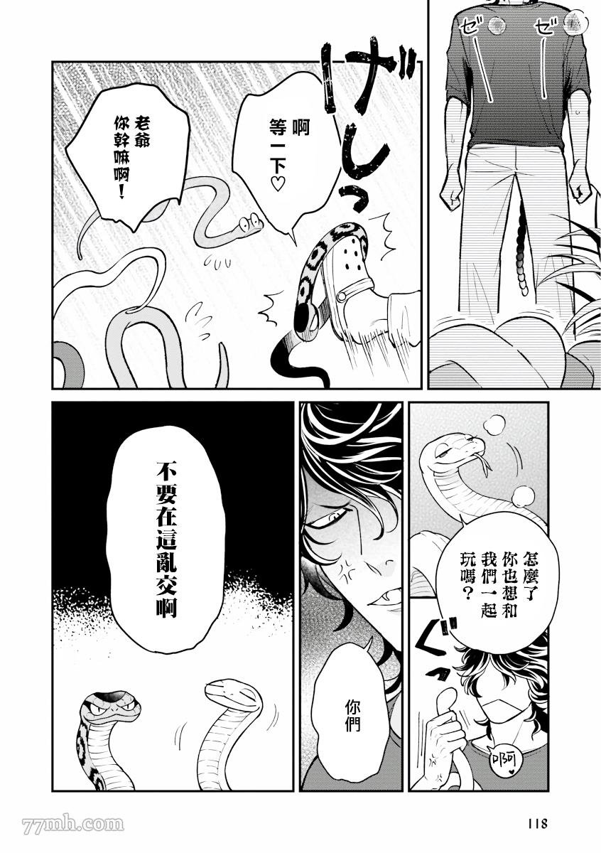 第1话 前篇