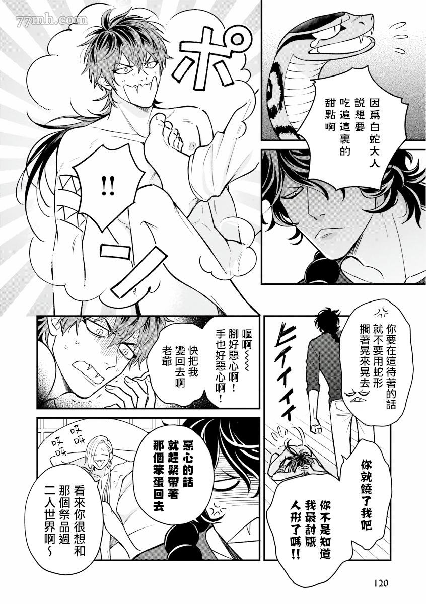 第1话 前篇