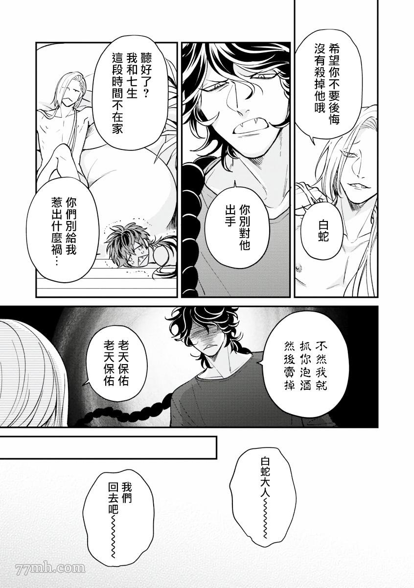 第1话 前篇