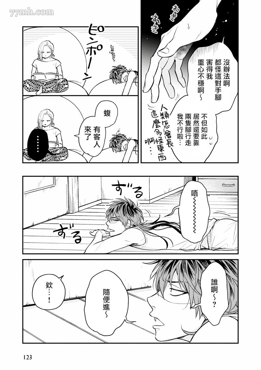 第1话 前篇
