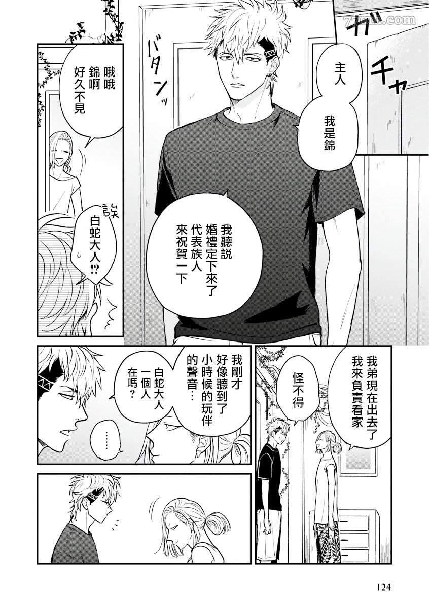 第1话 前篇