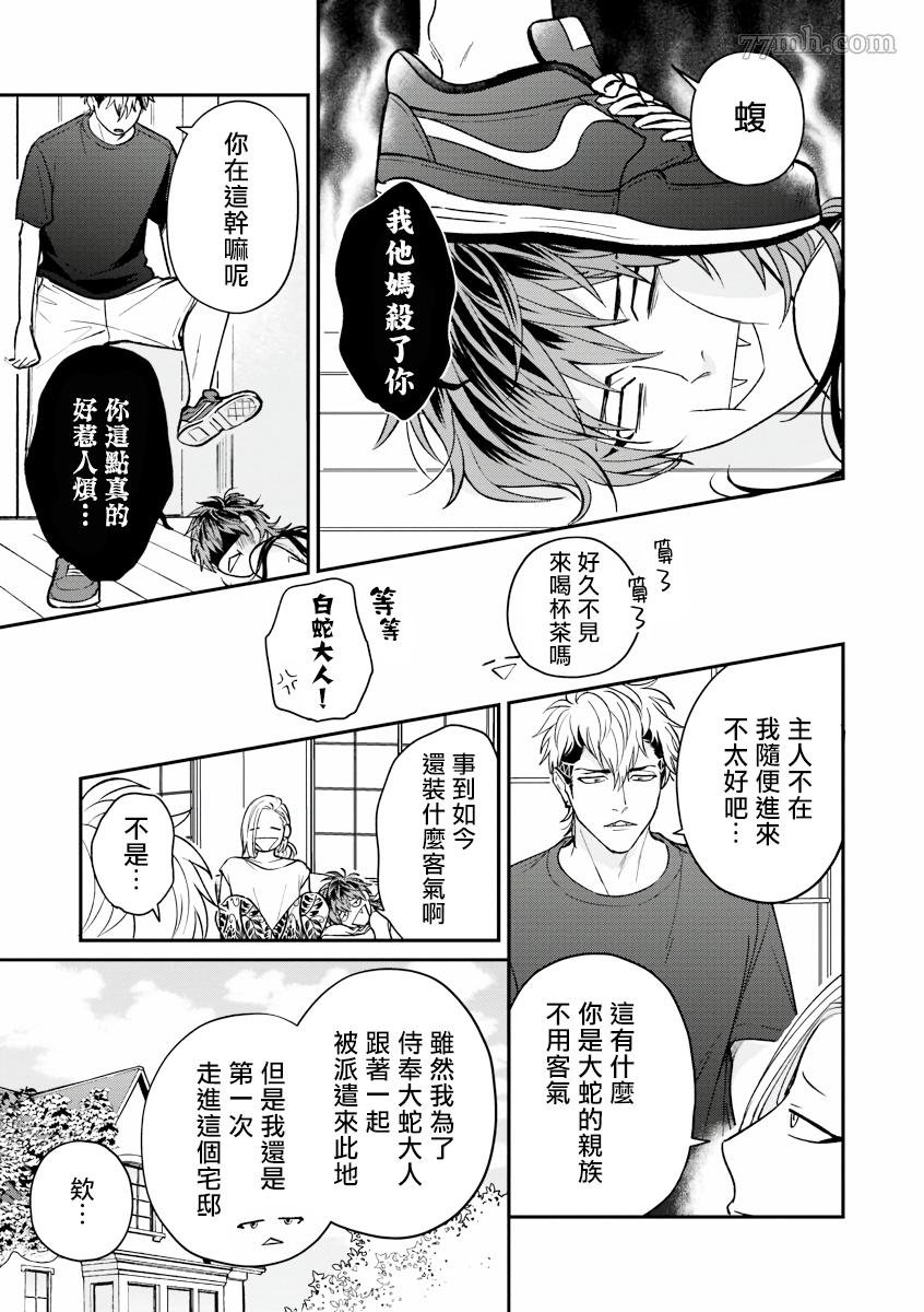 第1话 前篇