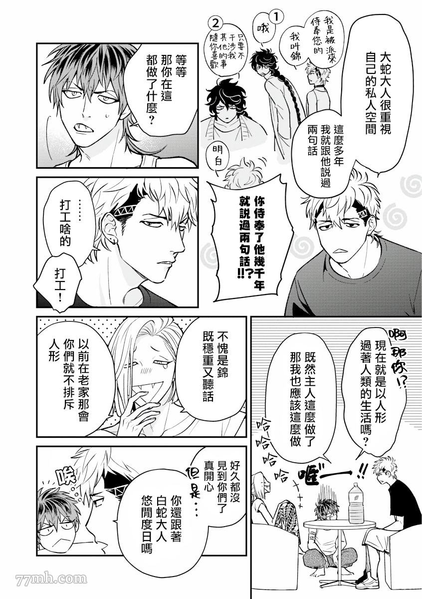 第1话 前篇
