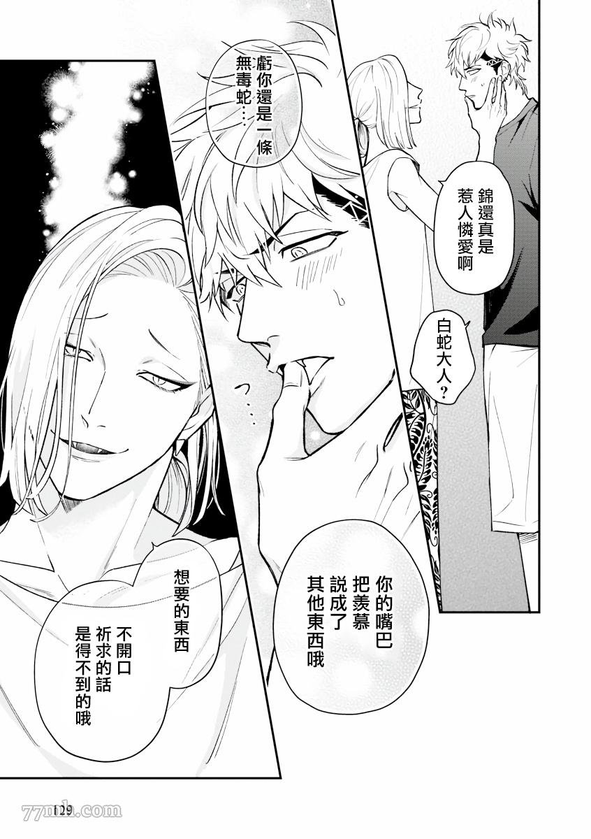 第1话 前篇