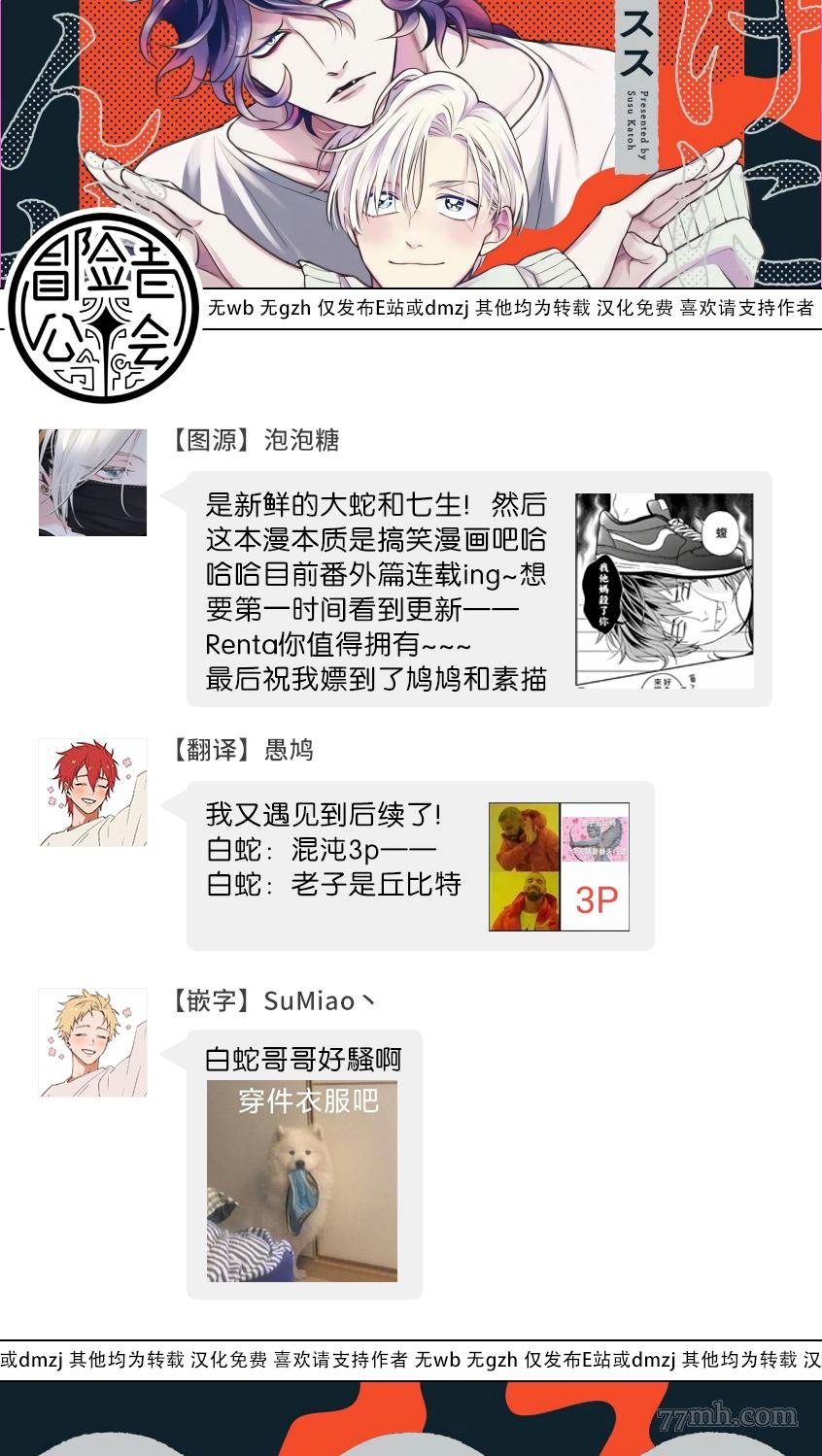 第1话 前篇
