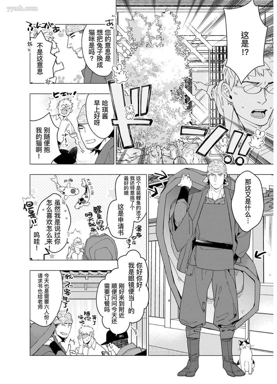 第1话