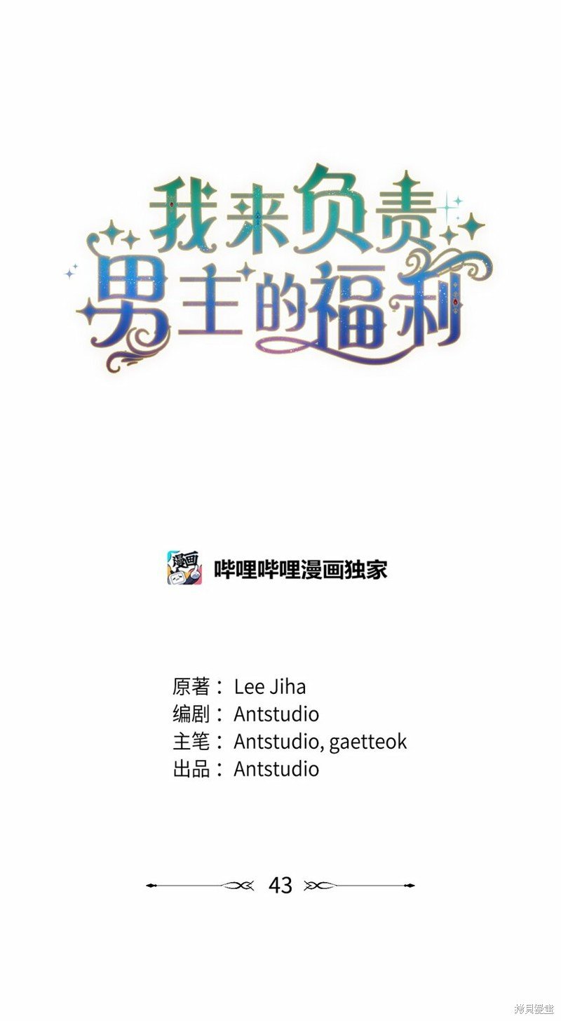 第43话