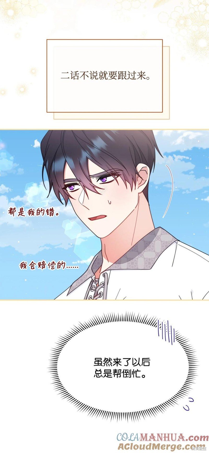 第67话