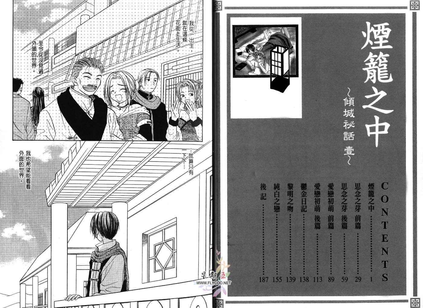 第1卷