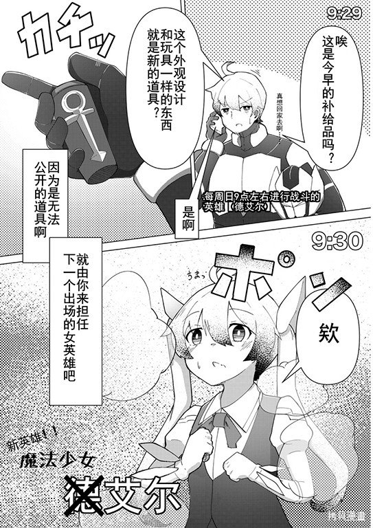 第1话
