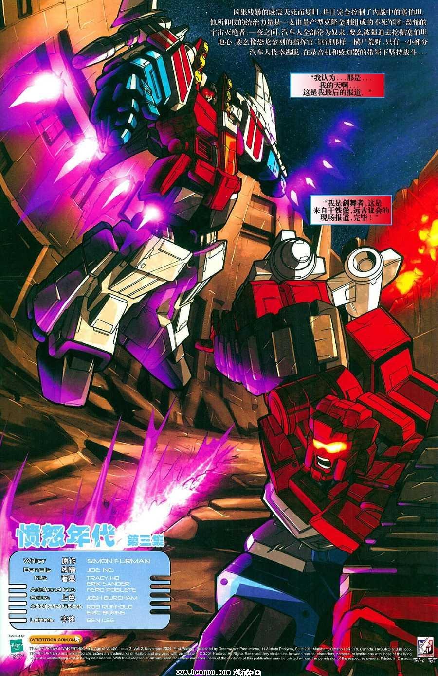 第3话