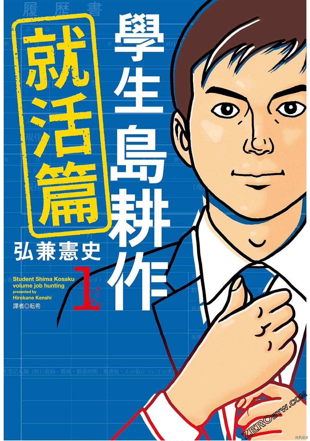 第1卷