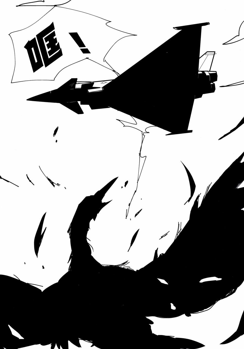 Paradice Reguined