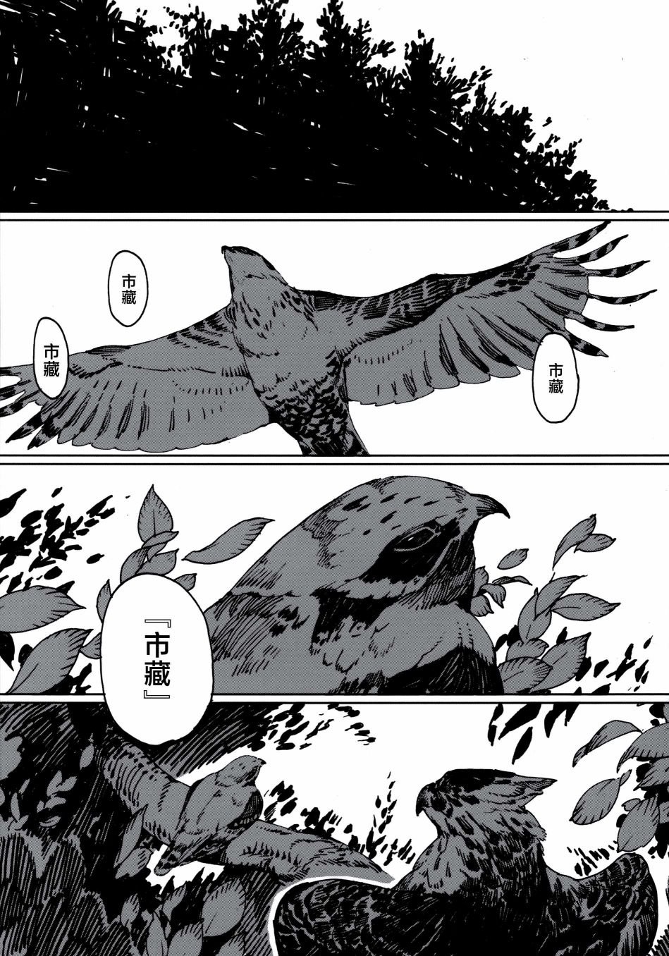 Paradice Reguined