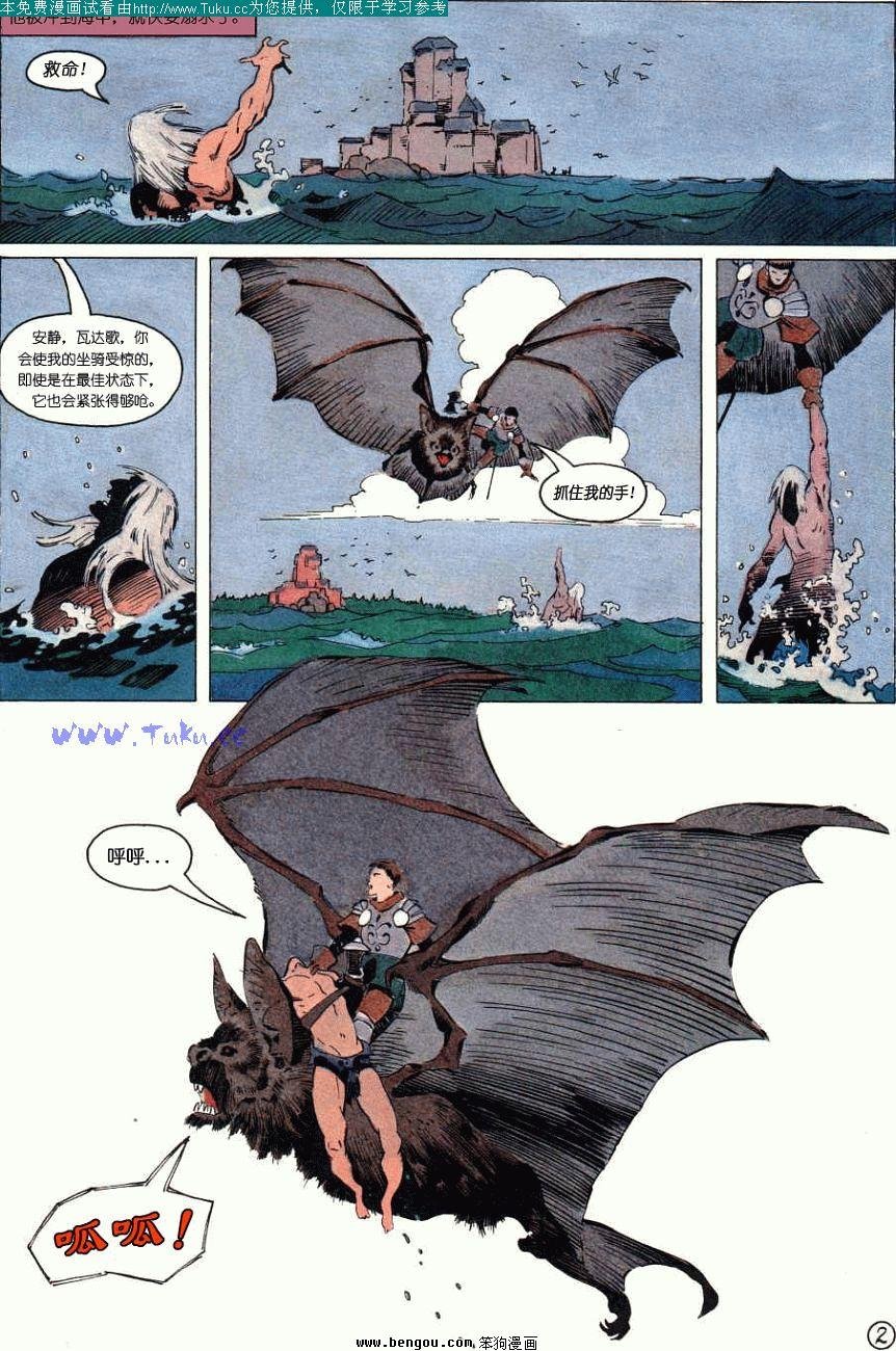 第2卷