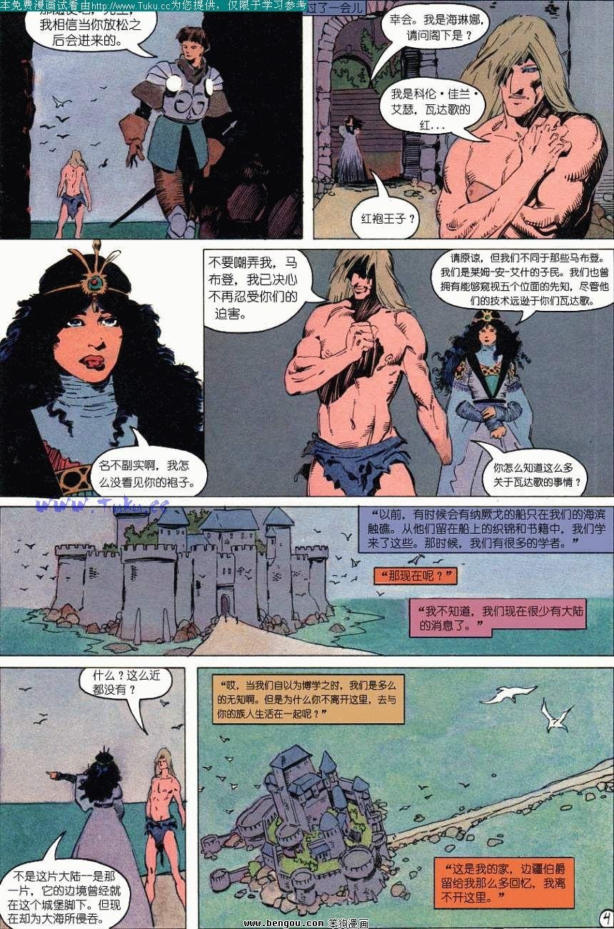 第2卷