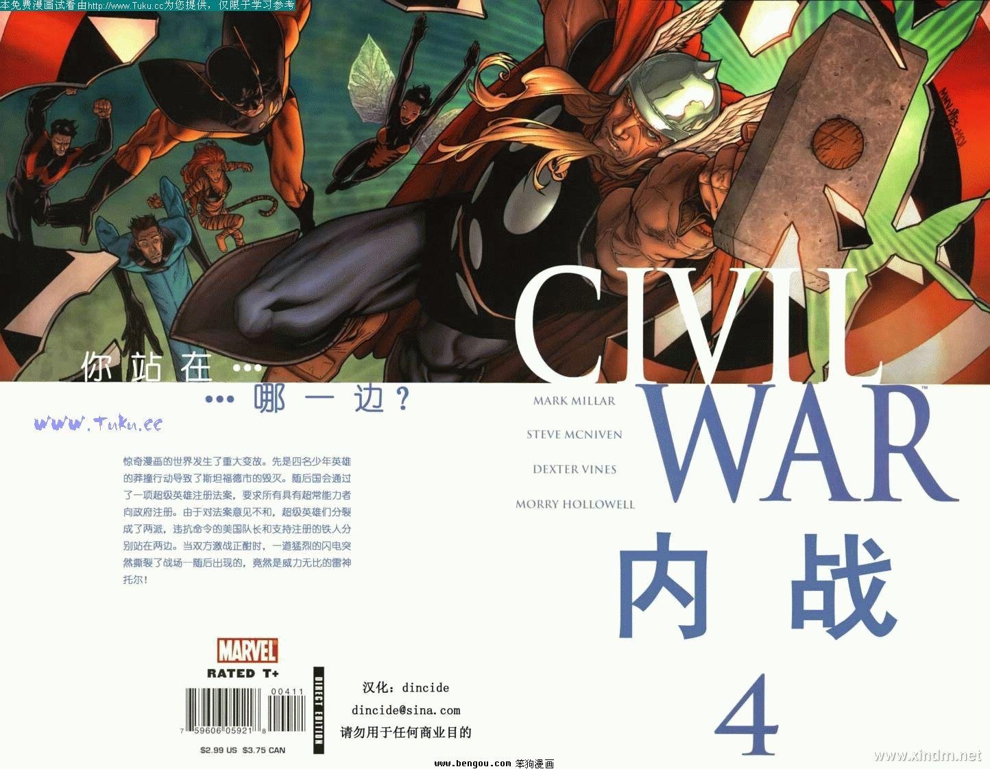 第4卷