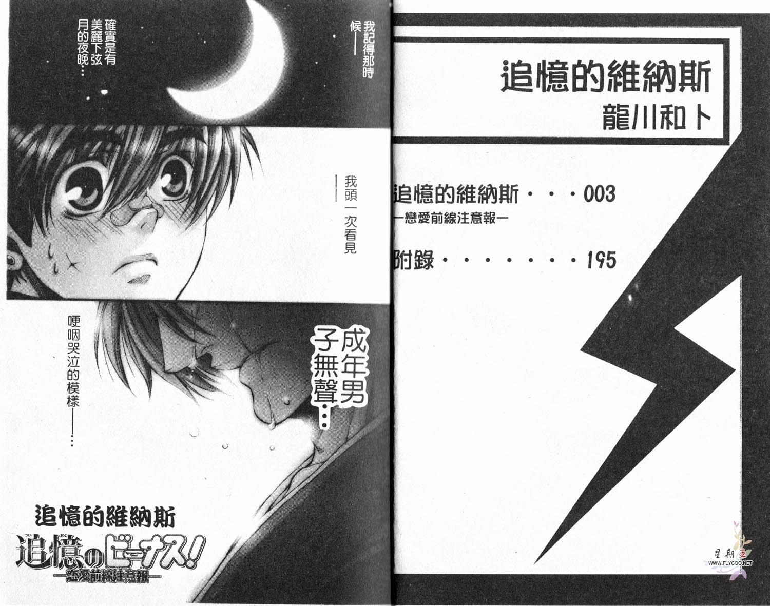 第113676话