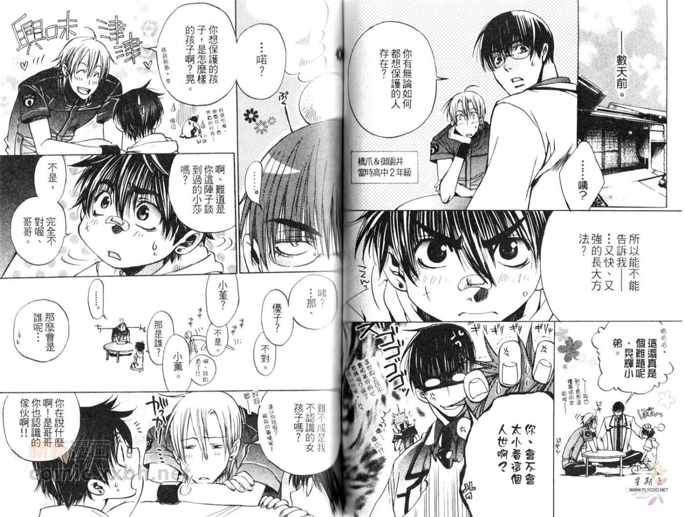 第113676话