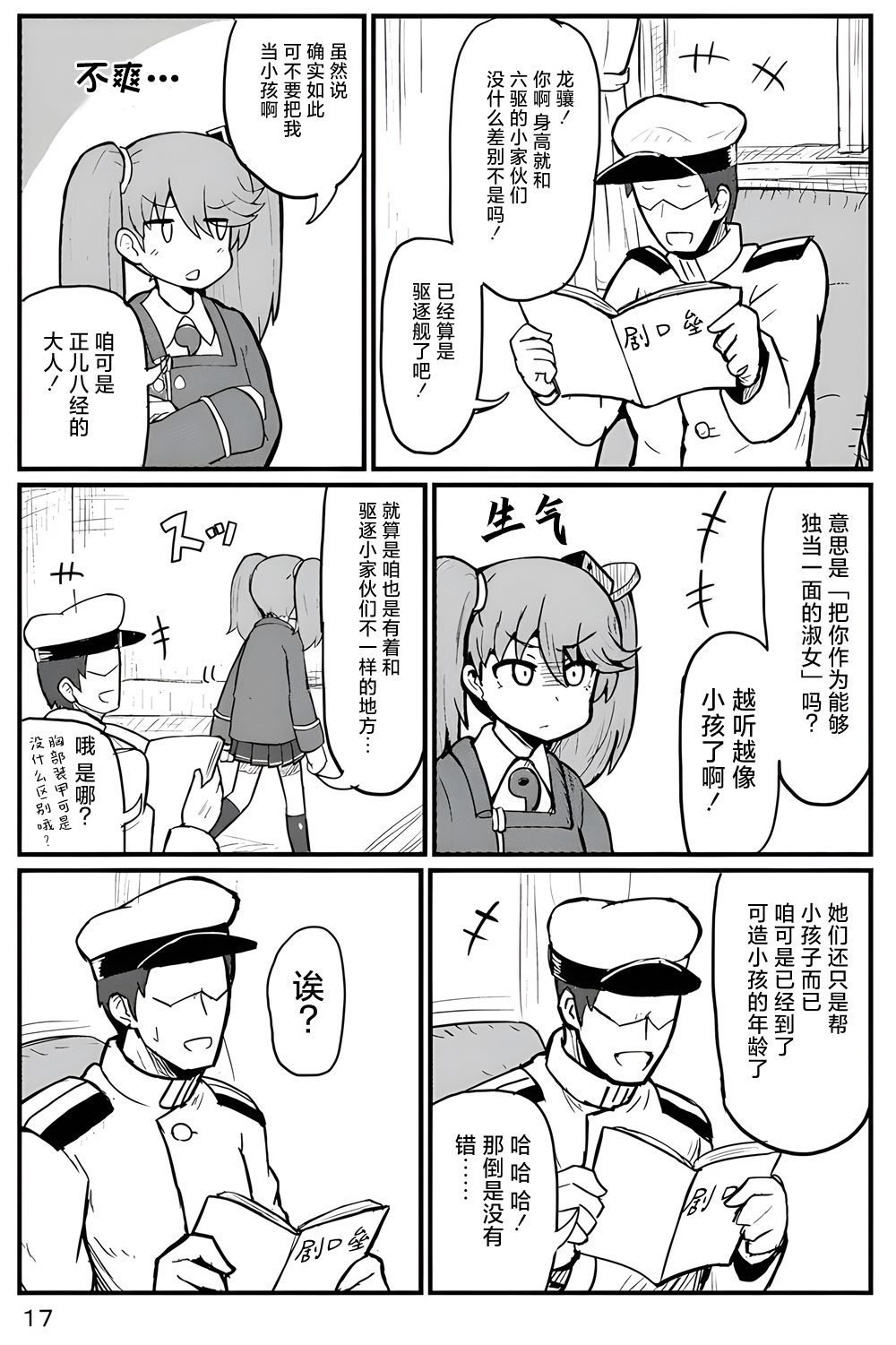 第1话