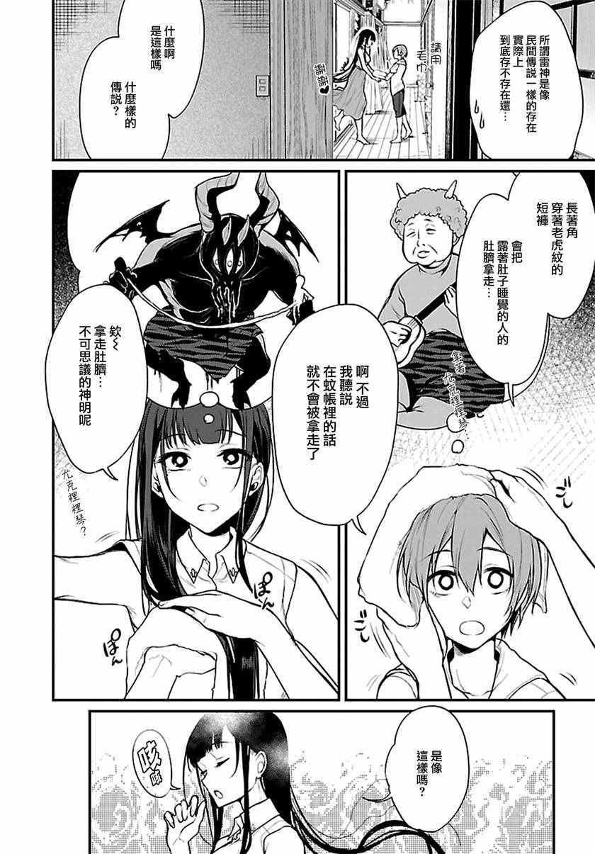 第6话