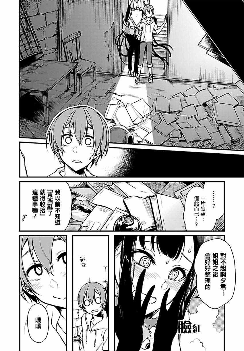 第10话