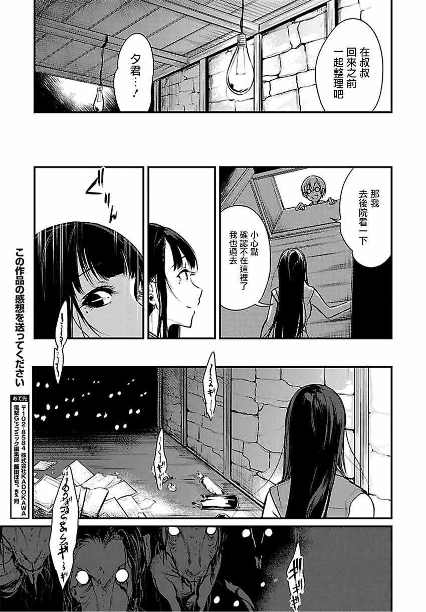 第10话