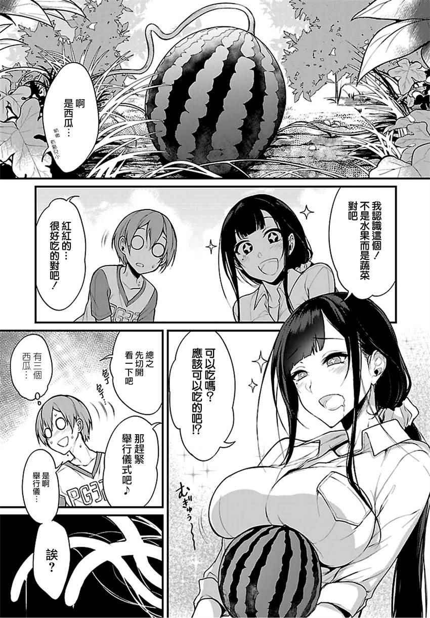 第11话