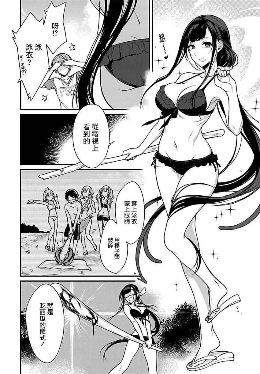 第11话