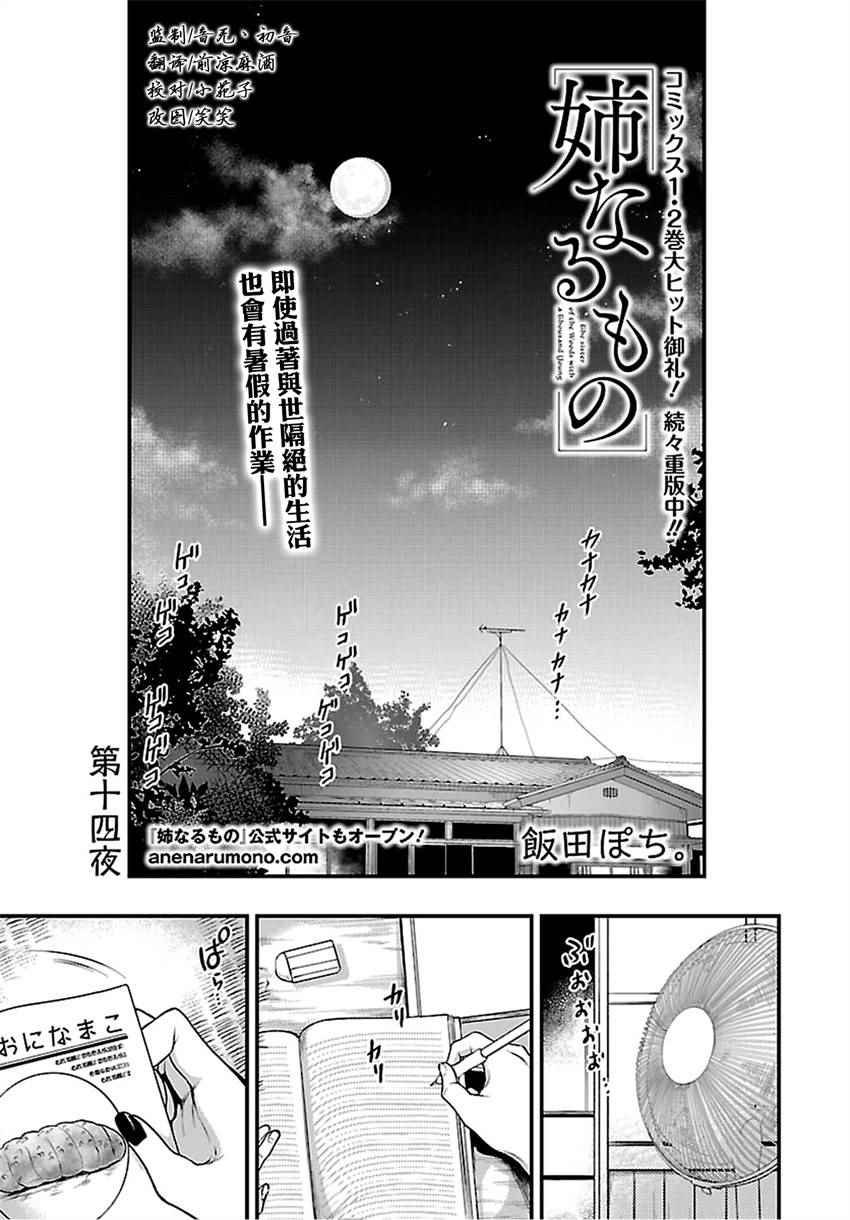 第14话