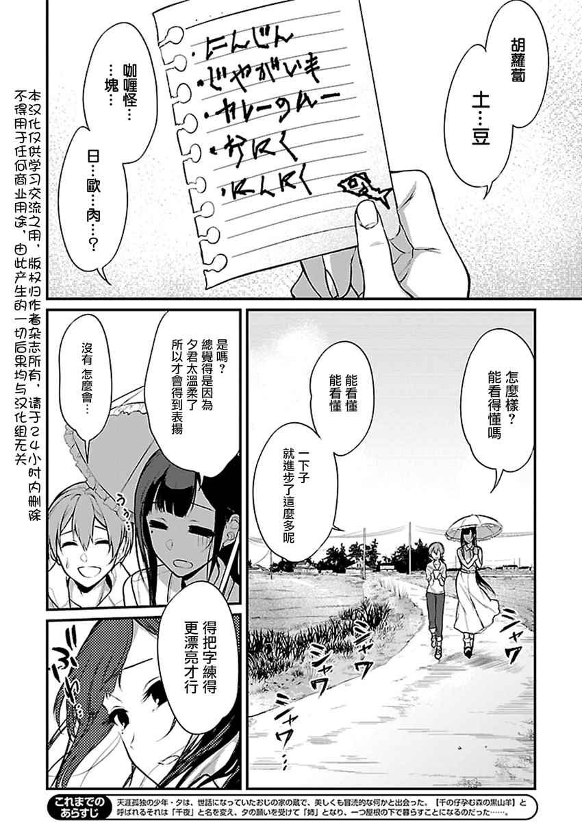 第15话