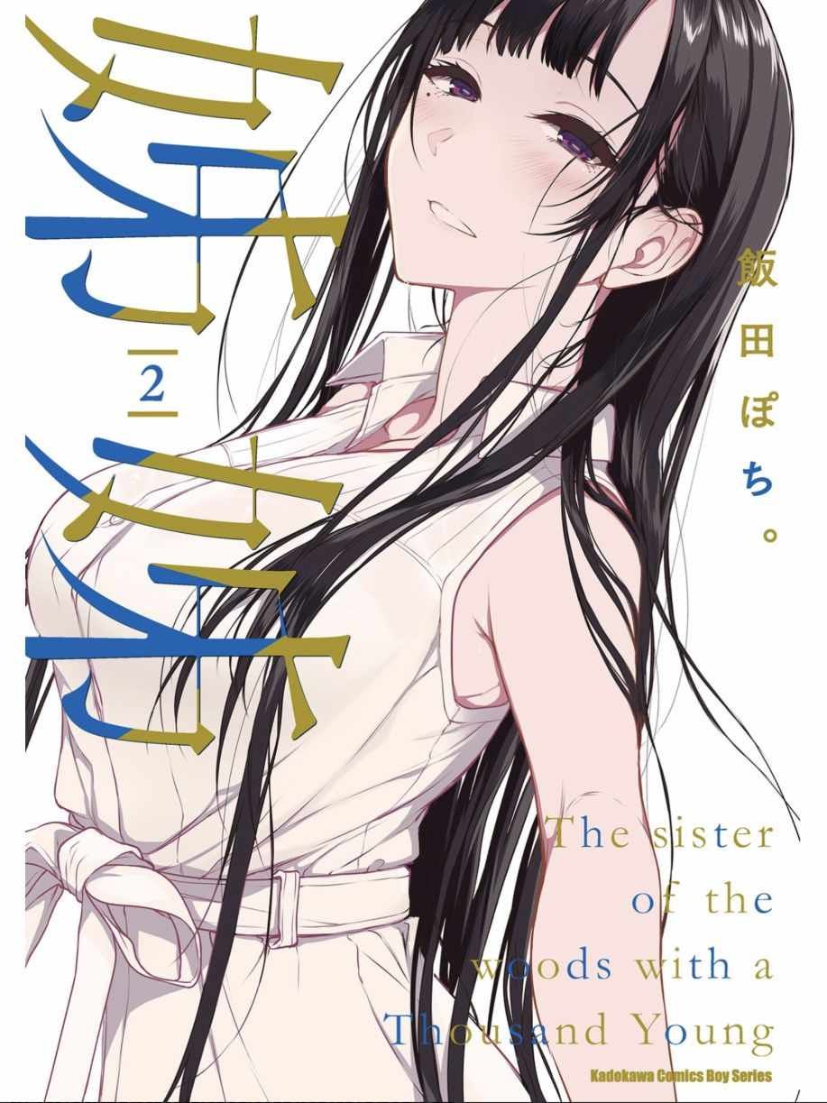 第2卷