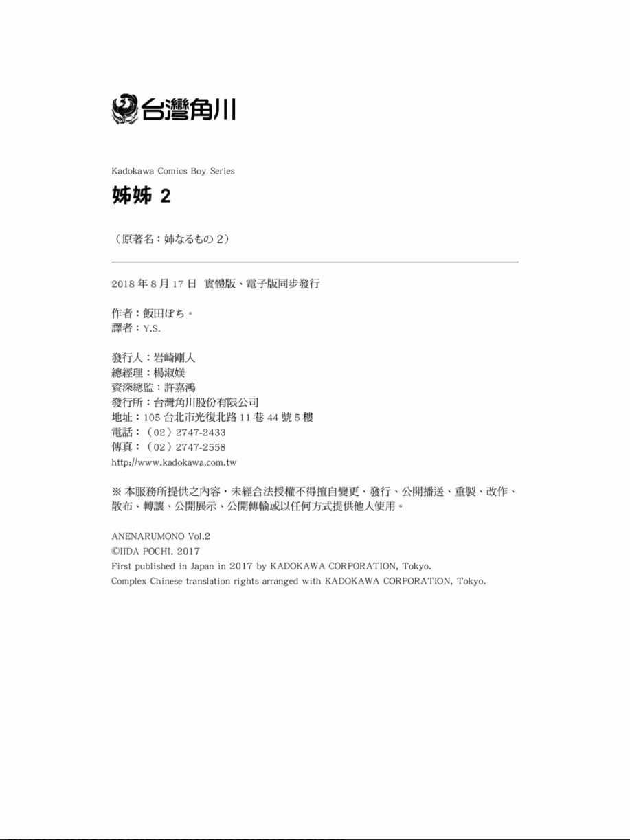 第2卷