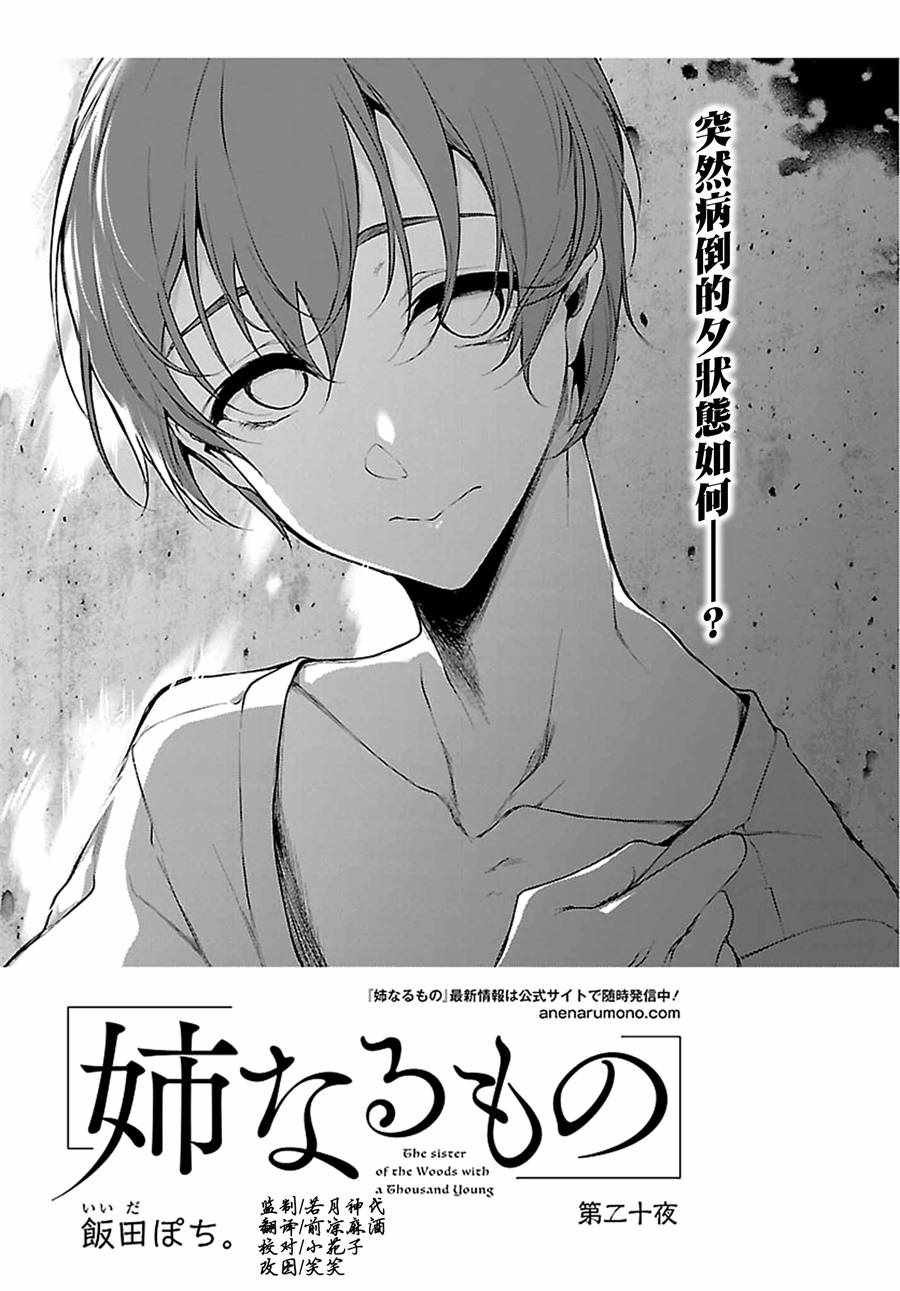 第20话