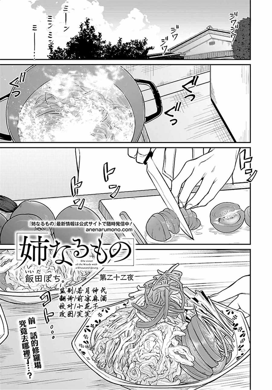 第22话