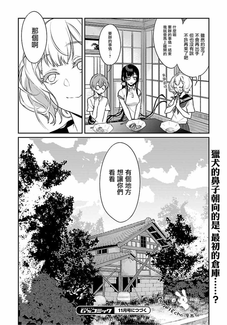 第22话