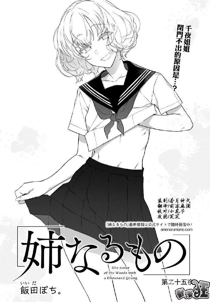 第25话
