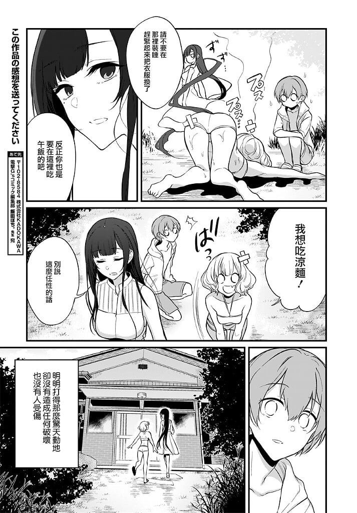 第26话
