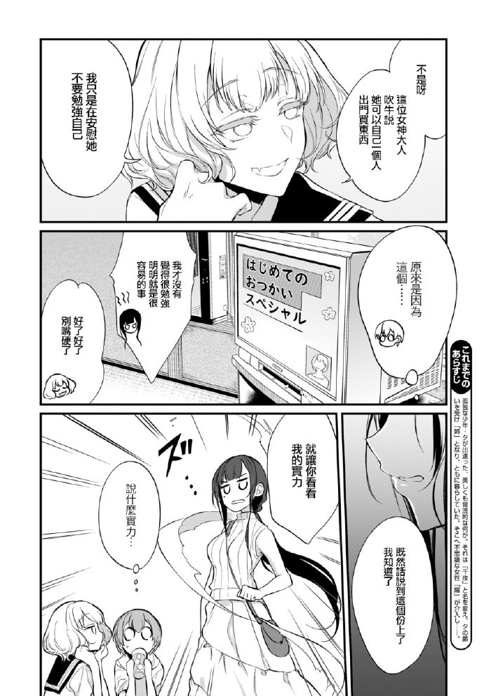 第27话