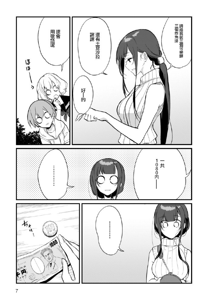 第27话