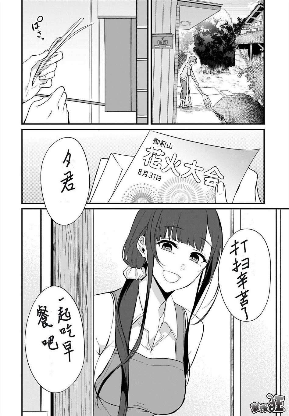 第28话