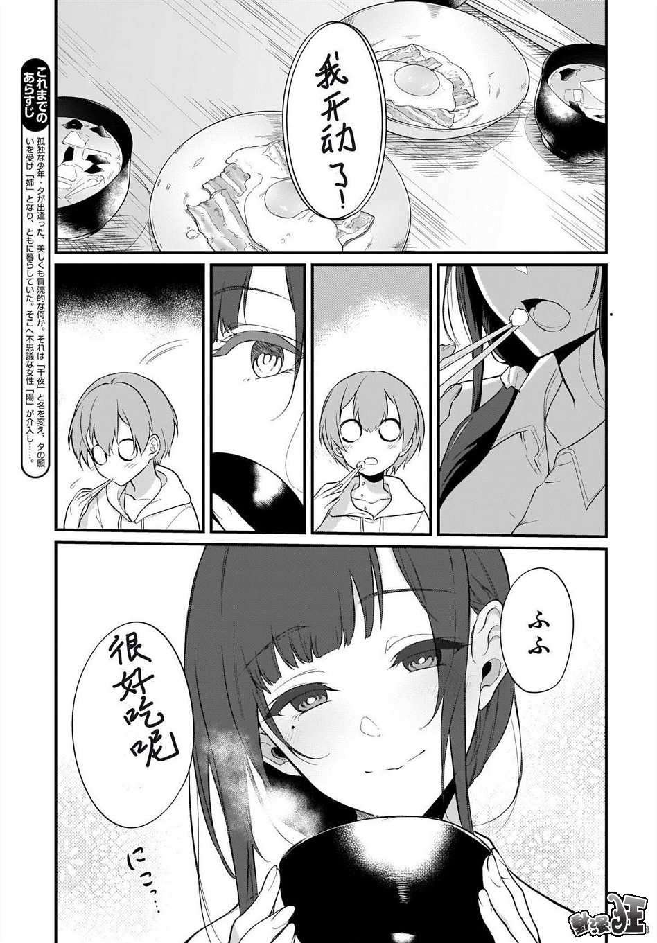第28话